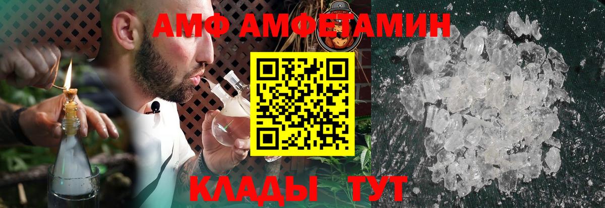 АМФЕТАМИН  АМФ 97%  Вход с VPN  Десногорск 