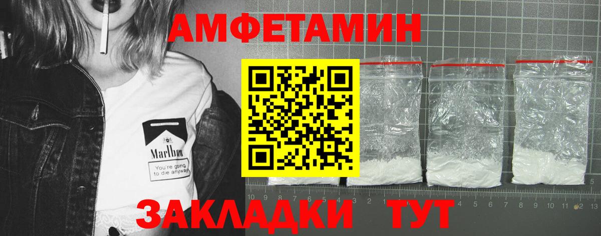 АМФ 97% Десногорск