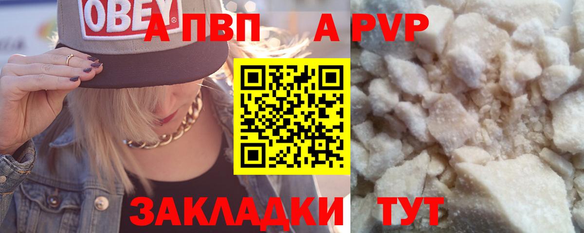 Alpha PVP мука Десногорск