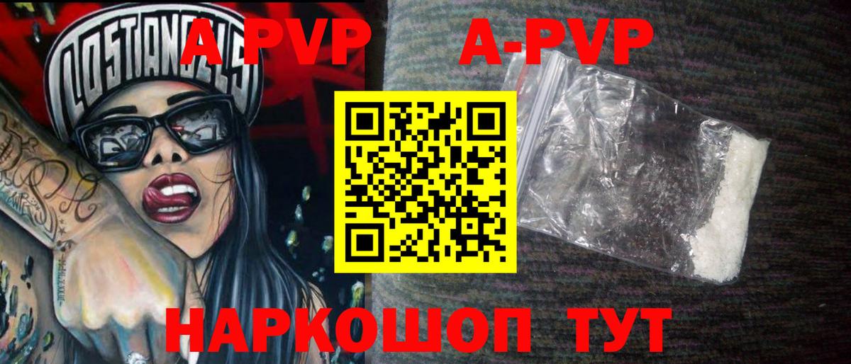 А ПВП крисы CK  A-PVP Соль  Alfa_PVP  купить наркоту  Вход с VPN  Десногорск  Alpha PVP СК 