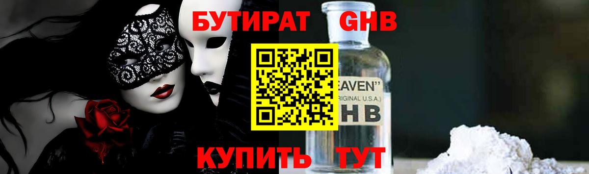 Десногорск  Бутират оксана  Вход с VPN 