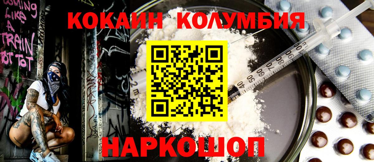 Кокаин 99% Десногорск