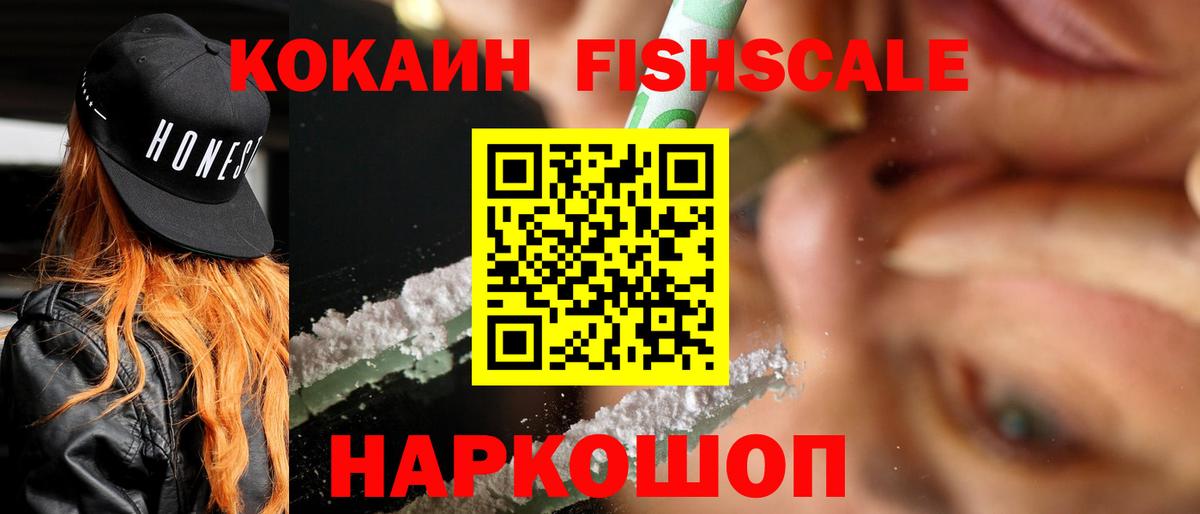 Десногорск  Cocaine Перу  Вход с VPN 