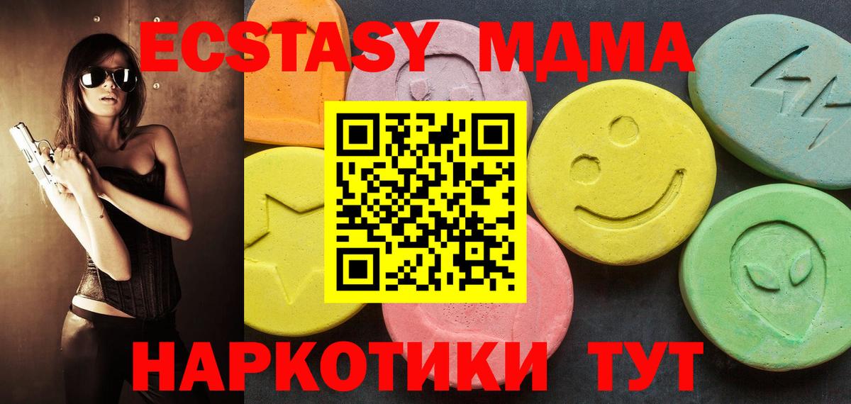 Десногорск  Экстази таблы  Вход с VPN  Ecstasy MDMA 