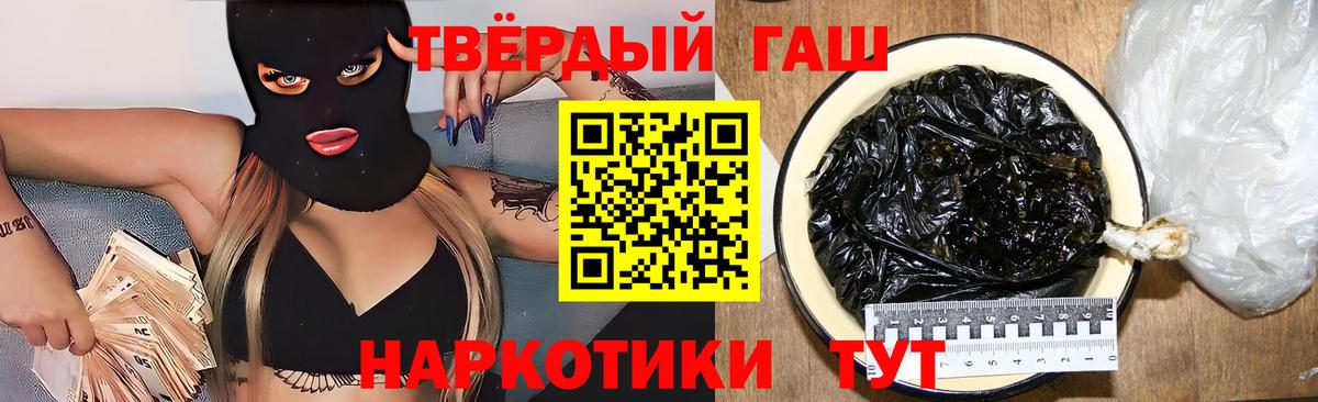 ГАШИШ хэш Десногорск