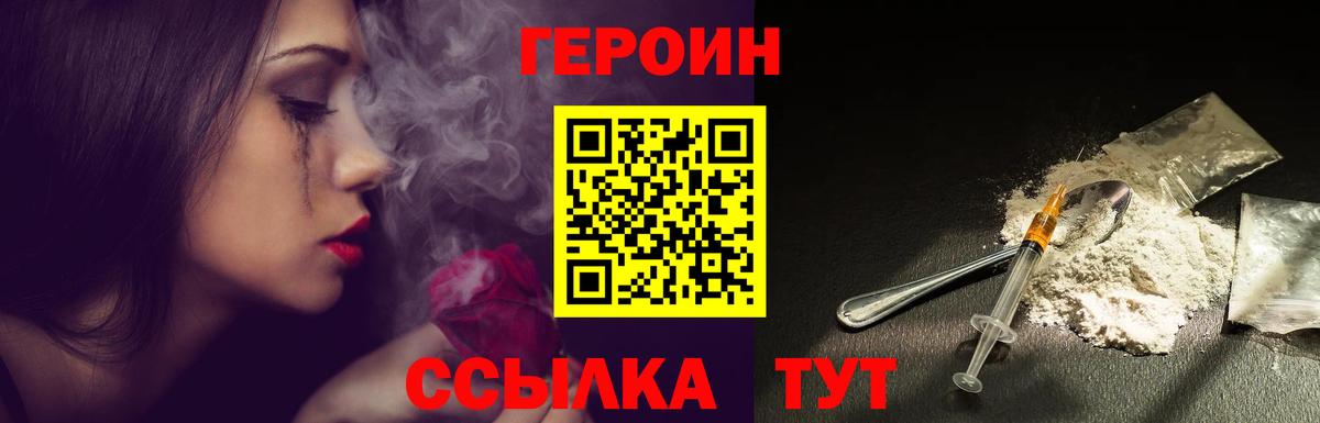 Героин  Вход с VPN  Десногорск  Героин Афган 