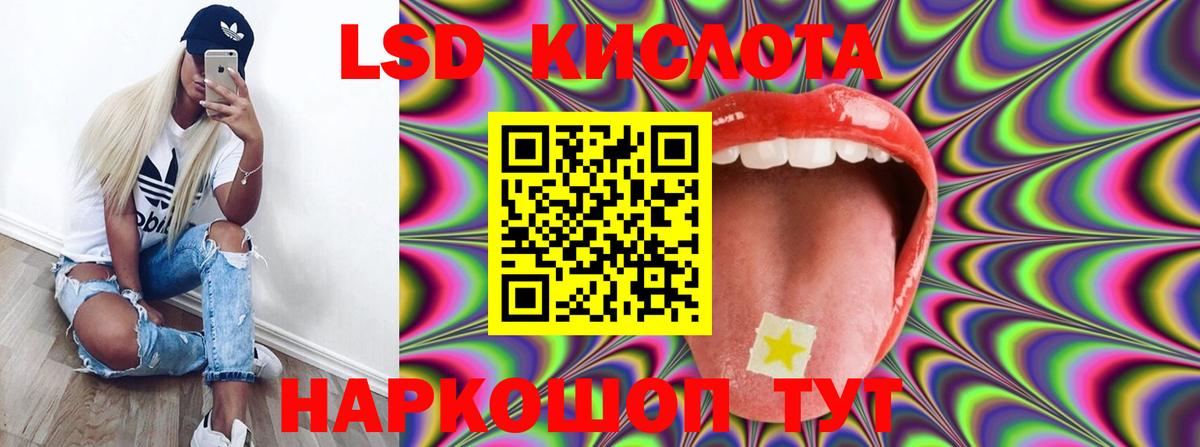 LSD-25 экстази кислота Десногорск