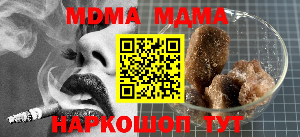 Десногорск  MDMA кристаллы  Вход с VPN  МДМА VHQ 