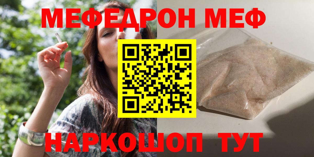 Мефедрон кристаллы  МЯУ-МЯУ  Десногорск  Вход с VPN  omg зеркало  Мефедрон мука 