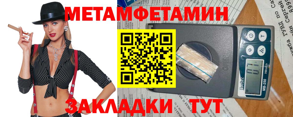 Десногорск  МЕТАМФЕТАМИН кристалл  Вход с VPN 