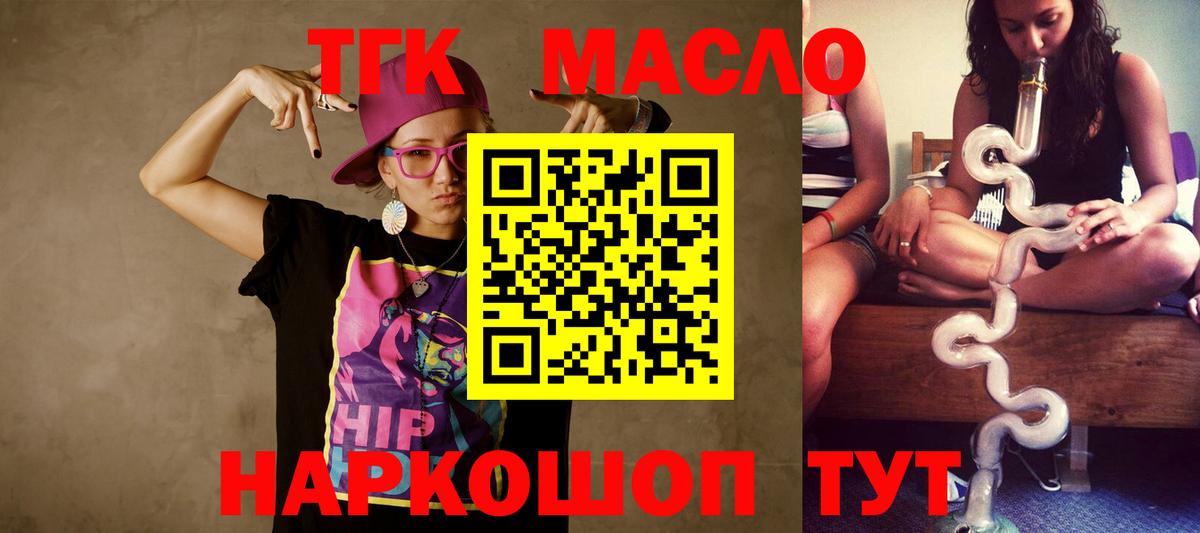  ссылки  Вход с VPN  Десногорск  Дистиллят ТГК вейп с тгк 